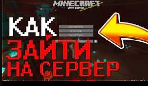 КАК ЗАЙТИ на СЕРВЕР ДОМЕРА? *REALLYWORLD*