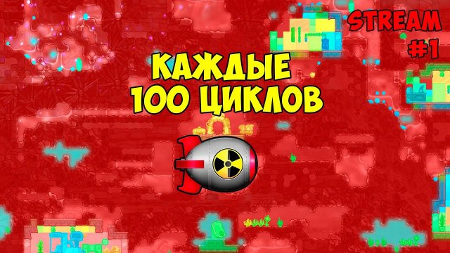 Каждые 100 циклов взрывается ядерная бомба ► #1 Oxygen not included ► Spaced Out
