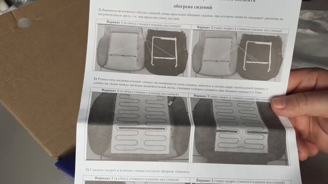 Как сделать подогрев сидений своими руками.