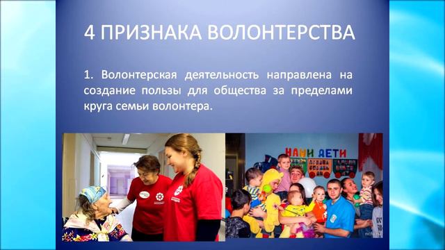Кто такие волонтеры