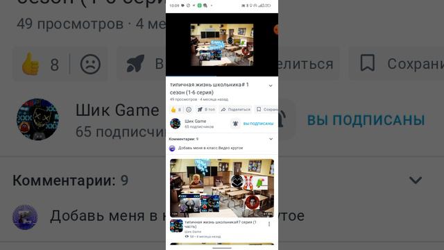 обзор на видео от шик game 1 часть