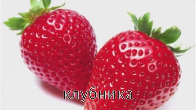 100 слов для детеи 1-3 года (Развивающие мультики для детей) (720p)