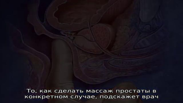 Как можно самому сделать массаж простаты: техники, правила, нюансы