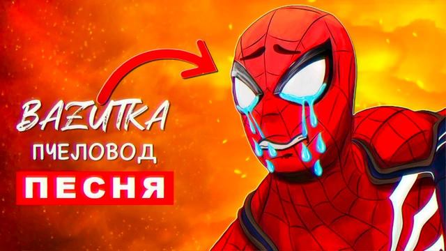 ТОП 10 ПАРОДИЙ ПРО ГРУСТНЫХ МОНСТРОВ Песня КАРТУН ДОГ Клип СУПЕРГЕРОИ ПЧЕЛОВОД Соник СИРЕНОГОЛОВЫИ