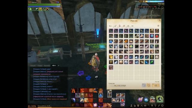 ArcheAge - Свиток чар оружейника, дропа нет. Улучшение оружия архейдж. Обновление 1.2