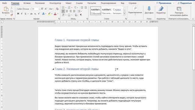 Скрытый текст в Ворде ➤ Возможности Word