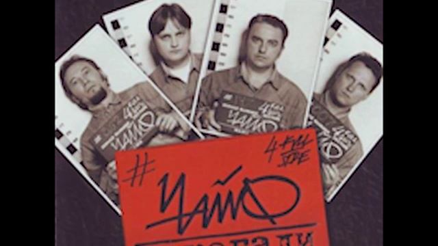 Чайф - Аргентина Ямайка 5-0