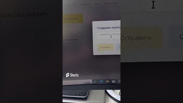 ЭДО Лайт Честный знак, отправить приглашение