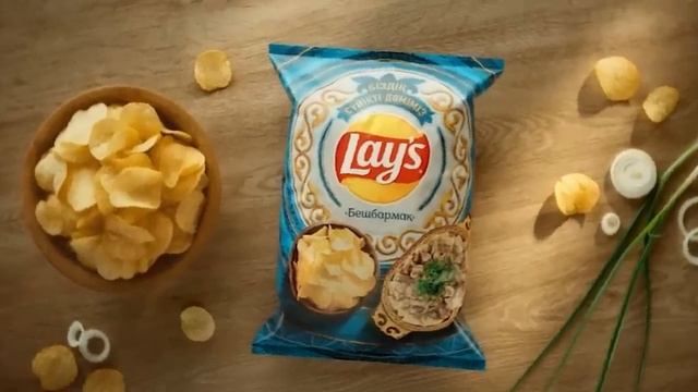 Lay's Бешбармак - каждый день вкуснее с Lay's!