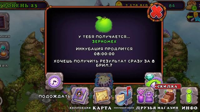 ВЫВЕЛ ЭПИЧЕСКОГО ВУЖАСА | КАК ВЫВЕСТИ ЭПИЧЕСКОГО ВУЖАСА | My Singing Monsters