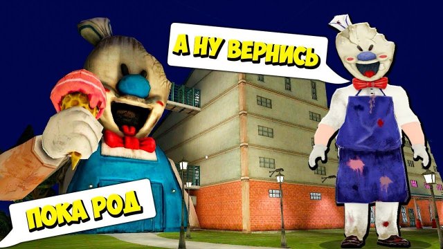 Сбежал НА УЛИЦУ ФАБРИКИ Мороженщика 4  Ice Scream 4 Funny Games TV