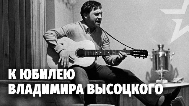 К юбилею Владимира Высоцкого. "Баллада о любви" - исполняет Валерия Ланская