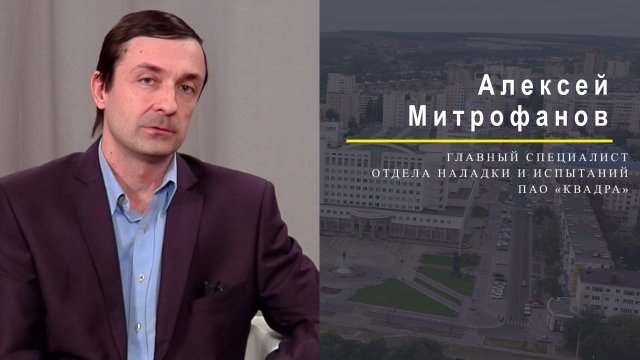 Создатели тепла