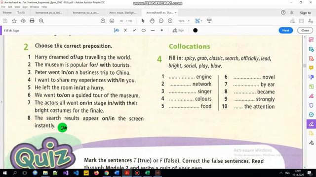 Учебник Starlight 7 класс. Модуль 2 (Language in Use)