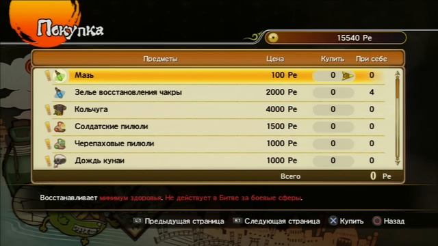 Naruto Shippuden Ultimate Ninja Storm Revolution 2014 - Мировой Турнир Ниндзя #1 - ЭТО НАЧАЛОСЬ