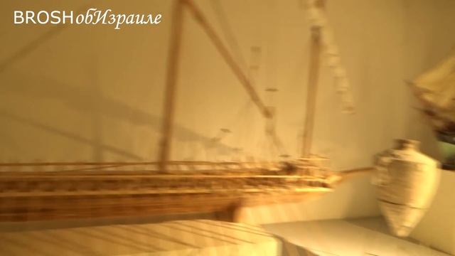 299.МОРСКОЙ МУЗЕЙ .ХАЙФА.АЛЫЕ ПАРУСА БЫЛИ!