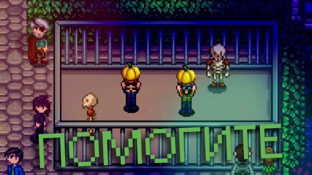Мы ЗАРАБАТЫВАЛИ как Могли..... | Stardew valley 1.6