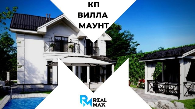 Вилла Маунт Сочи Коттеджный Поселок Купить Коттедж В Сочи.mp4