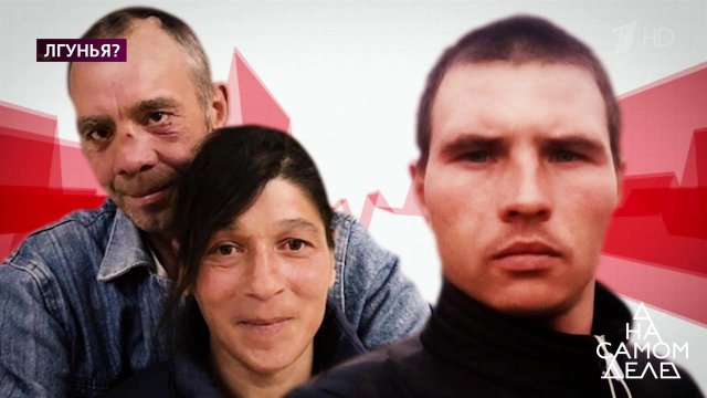 Ей 45, ему 25: изменила мужу с его лучшим другом? На самом деле. Выпуск от 28.05.2020