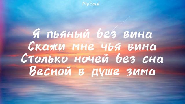 Мирбек Атабеков - Моя Любимая - текст песни