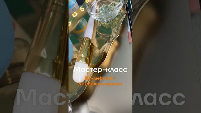 Обучение косметологии. Аппаратная косметология. Провели мастер-класс.