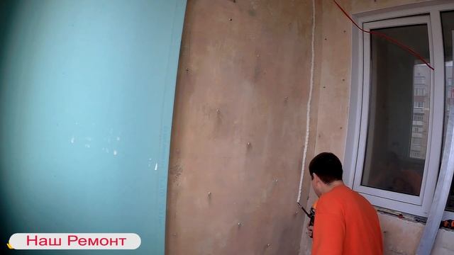 Как быстро приклеить в Уровень Гипсокартон на клей Пену - Мастер класс!