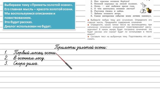 Упражнение 11 - Русский язык 4 класс (Канакина, Горецкий) Часть 1