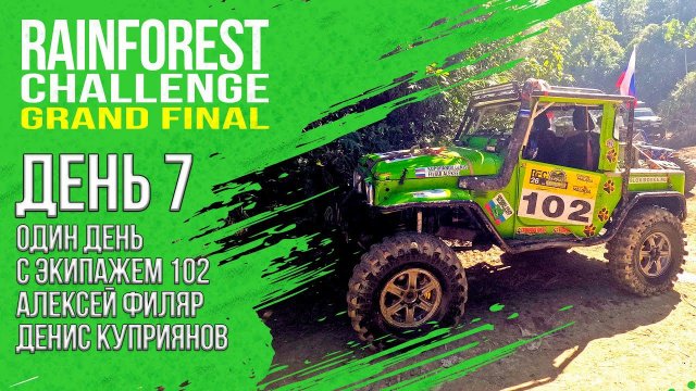 RFC 26 Grand Final 2023 - day 7