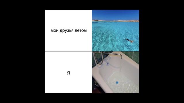 Мемчики #1