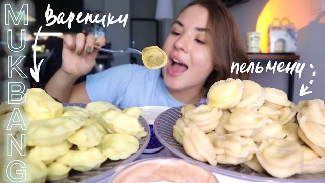 МУКБАНГ • 2КГ ПЕЛЬМЕНИ vs ВАРЕНИКИ ? dumplings meat and potatoes & eating sounds ASMR АСМР MUKBANG