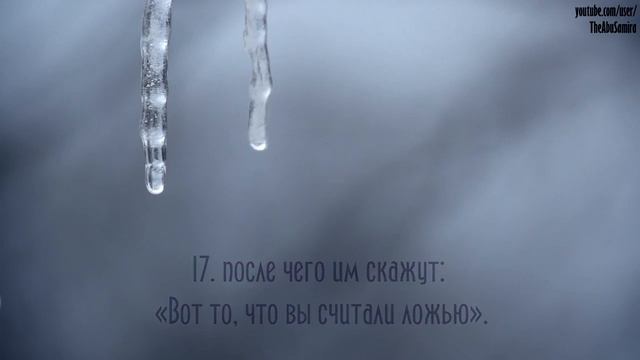 Салим Баханан (Salim Bahanan). Сура аль - Мутаффифин. [HD]