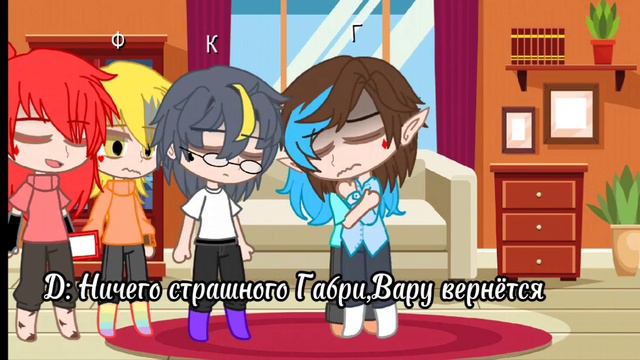 ‹ 💜 Разноглазые Глаза 💚 › - серия №4 #гача_клуб #гача_клуб #13карт #13карт #пик #вару #ау #ау