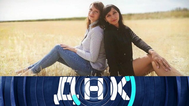 «ДНК»: «Тезка или биомать?»