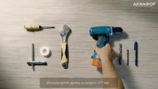 Пошаговая инструкция по работе с фильтром Аквафор Морион DWM 101S
