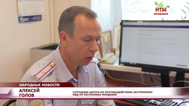 Итоги работы Центра по противодействию экстремизму МВД по Республике Мордовия.