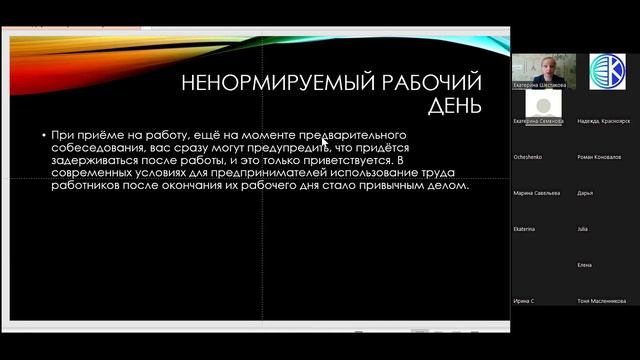 Вебинар 18.04