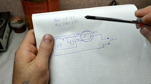 Как работает пусковое реле. Разбор и схема.