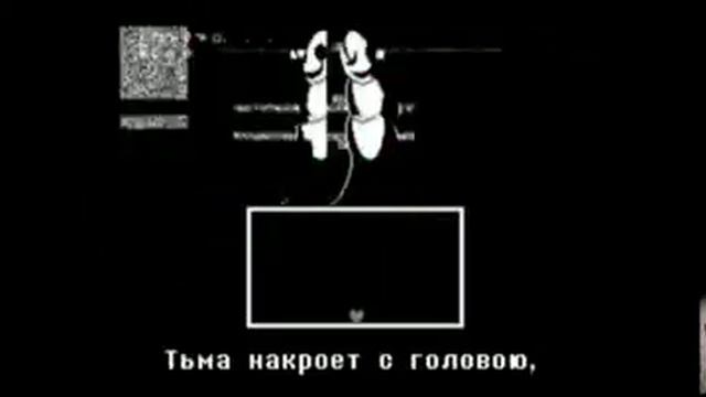 песня гастера