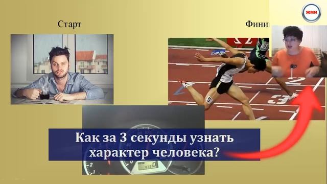Форма бровей и характер