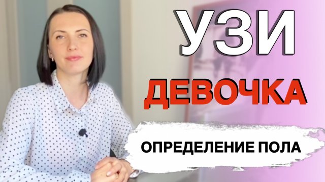 Фото узи девочки на 1,2 и 3 скрининге?