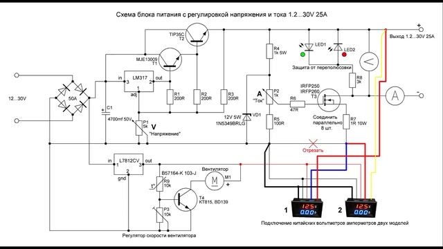 Блок питания с регулировкой напряжения и тока