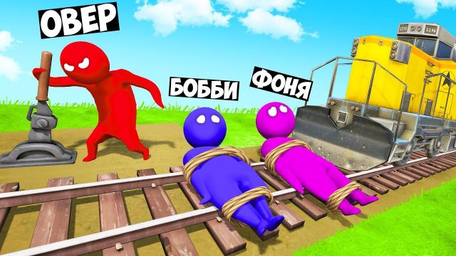 РЕЛЬСЫ СМЕРТИ! ПЛАСТИЛИНОВЫЕ ЧЕЛОВЕЧКИ ПРОТИВ ПАРОВОЗА