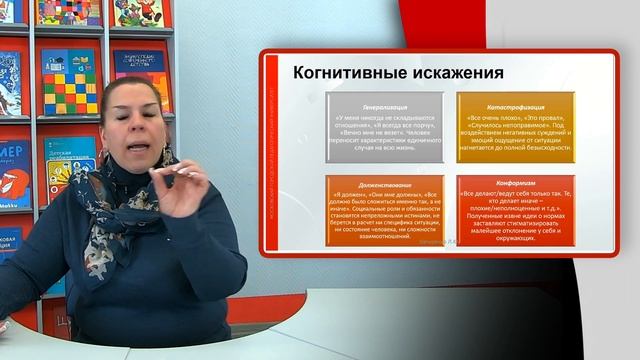 Основы когнитивно-поведенческой терапии. Лекция. Овчаренко Лариса, МГПУ