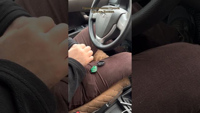 Друзья для Вас урок 1️⃣ Как обучить штатный брелок Приора Калина Гранта