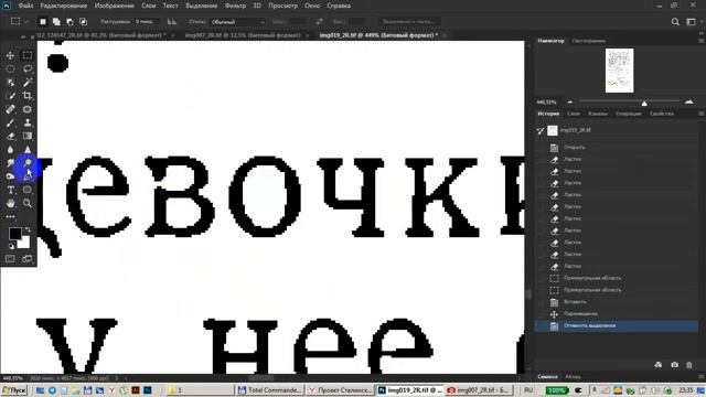 Основы обработки сканов книг в photoshop