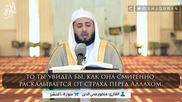 Красивое чтение Корана Мансур Мухиддини