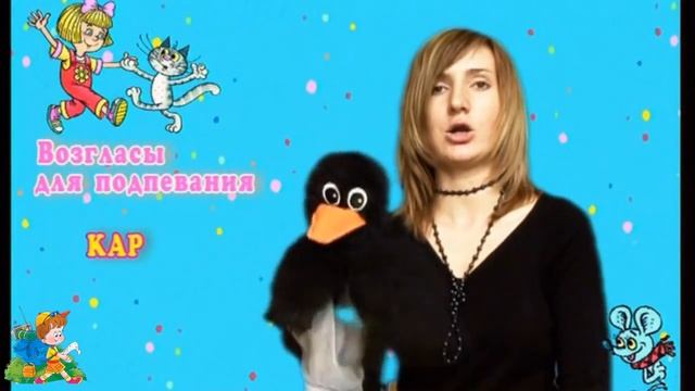 Песенки инсценировки  Способствуют развитию речи, музыкального слуха, чувства ритма и внимания