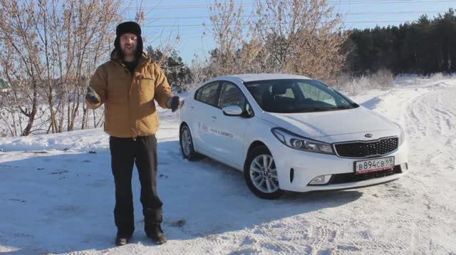 Новая Киа Церато (Kia Cerato 3). Тест Драйв, обзор