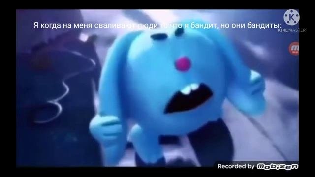 крош исчезает и кричит