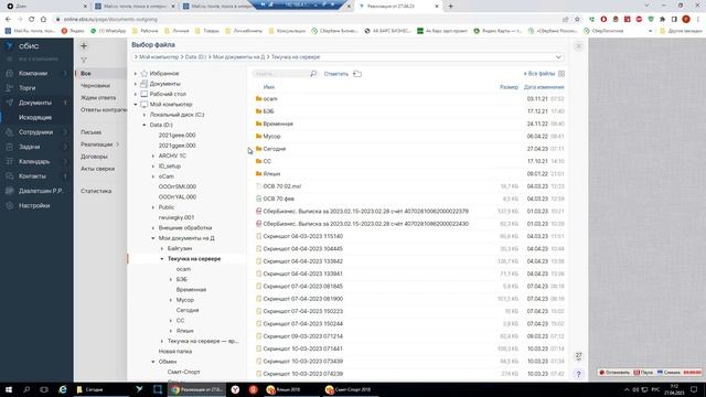 Выгрузка документов из 1С для отправки по ЭДО в СБИС